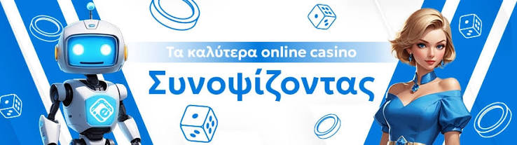 Καζίνο Χωρίς Ταυτοποίηση Η Νέα Τάση στα Διαδικτυακά Τυχερά Παιχνίδια 397927990 Καζίνο Χωρίς Ταυτοποίηση Η Νέα Τάση στα Διαδικτυακά Τυχερά Παιχνίδια 397927990
